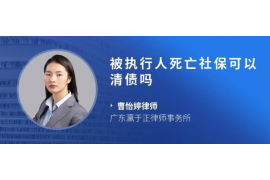 玉树要账公司更多成功案例详情